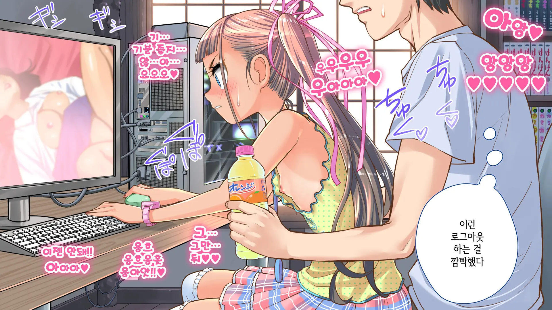 Jitakukeibiin No Boku No Heya Ni Itoko No Onnanoko Ga Kita Kara Itazura Shite Mita | 자택경비원인 나의 방에 사촌인 여자아이가 왔으니까 장난쳐보았다